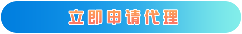 号卡联盟分销系统，卡多多合伙人注册  第3张