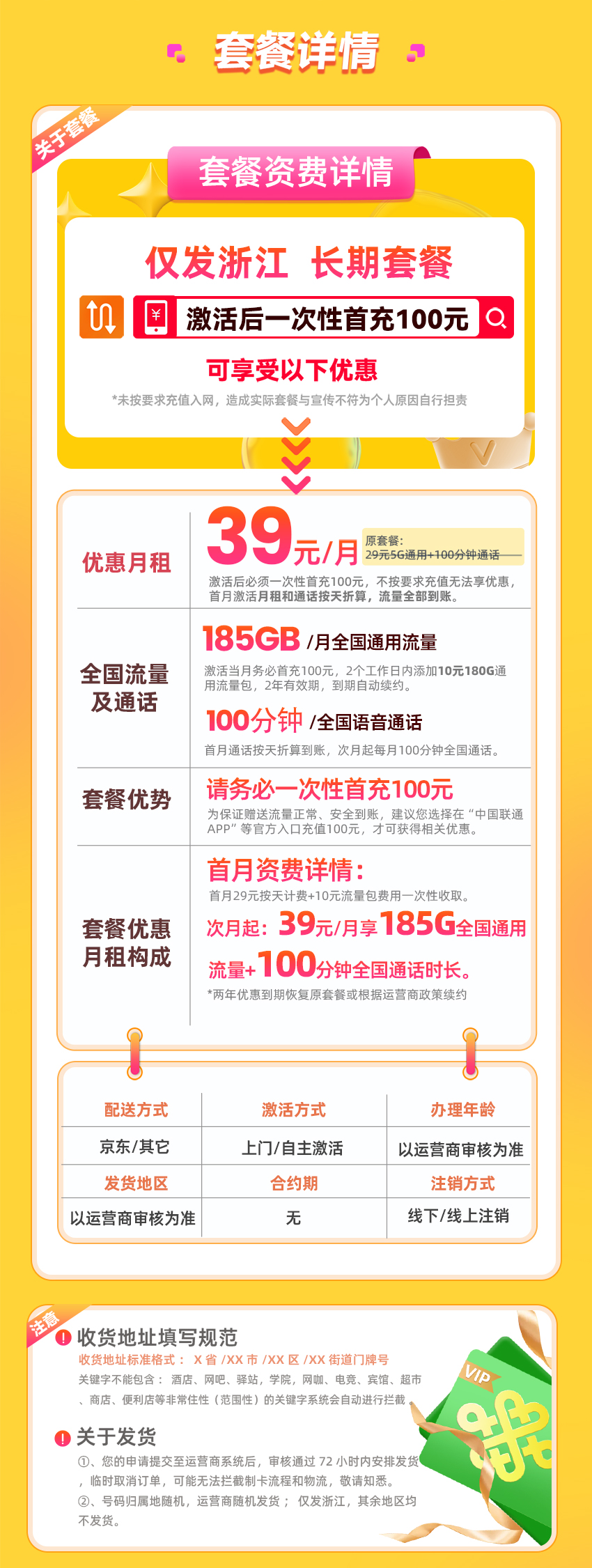联通悦王卡【39元/月享185G通用流量+100分钟通话】  第2张
