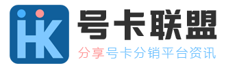 号卡联盟