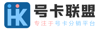 号卡联盟
